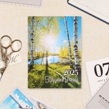 The calendar torn on the magnet 