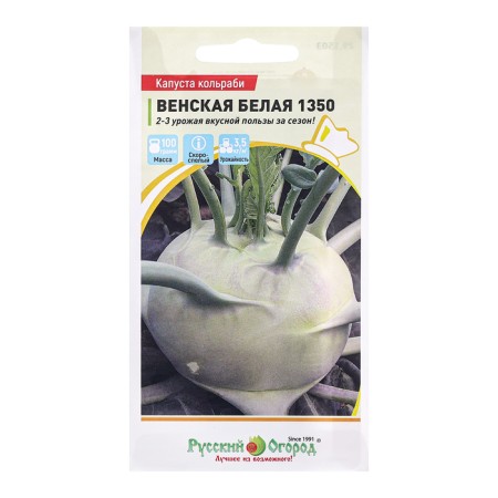 Kolrabi cabbage "Vienna White 1350", c/p, 0.5 g