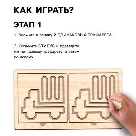 Developing set of neurotransmaries for children "Intercessor Boards", 6 stencils-3