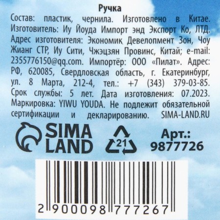 Ballic blue paste 0.5 mm with a suspension machine "For a real hero" plastic-4