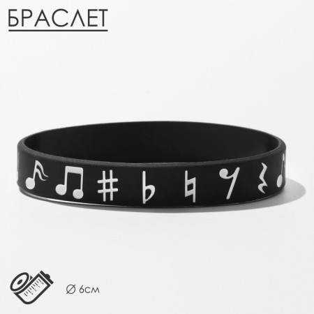 Silicone bracelet "Notes", black and white color