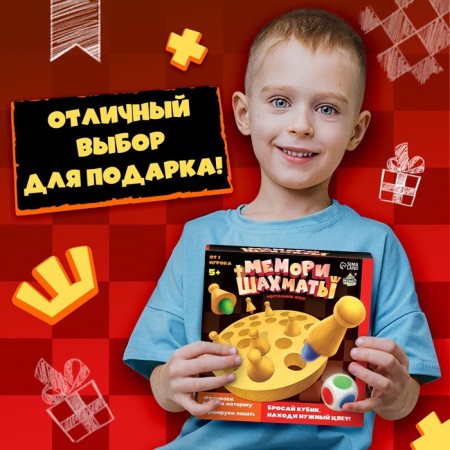 Board game "Memory Chess", from 1 player, 5+-4