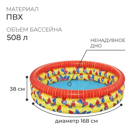 Бассейн надувной «Бабочка», 168 х 38 см, 51202-1