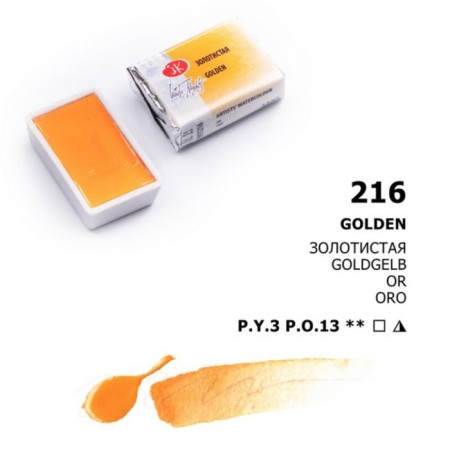 A watercolor art in a cuvette 2.5 ml, ZHK "White Nights", golden, 1911216