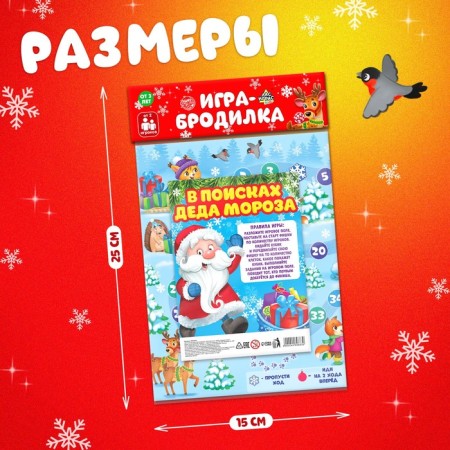 Board game "In search of Santa Claus"-5