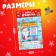 Board game "In search of Santa Claus"