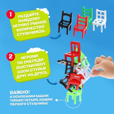 Board game "On 4 legs", New Year's version, 18 chairs, 2-4 players, 3+-2
