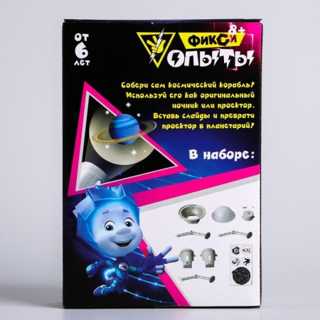 Projector - nightlight 2 in 1 "Cosmos, planetarium", fixes-6