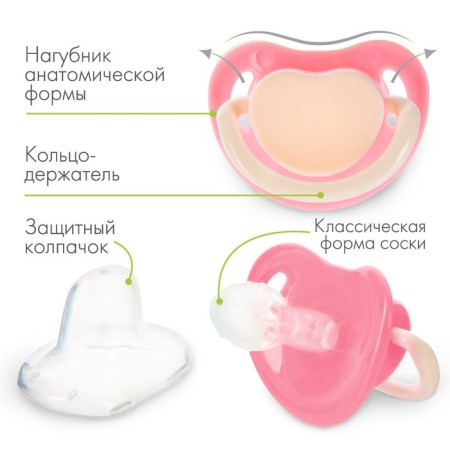 ANATOMIC NIGHT-SONSENT, SILICON, from 0 months, pink color-1