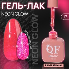 Neon Glow nail polish gel, 3 phase, 10 ml, led/uv, color (17)