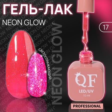 Neon Glow nail polish gel, 3 phase, 10 ml, led/uv, color (17)