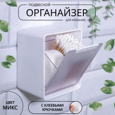 Organizer for storage, suspended, 2 sections, 9.2 × 7 × 10.7 cm, color mix