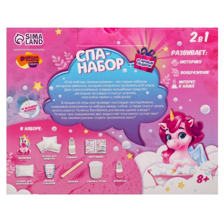 Set for creativity. DIY SPA-set 2 in 1 "Magic Unicorn"-14