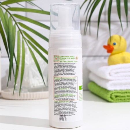 Delicate foam Modum for Baby Children's First Delicate Foam, 150 ml-1
