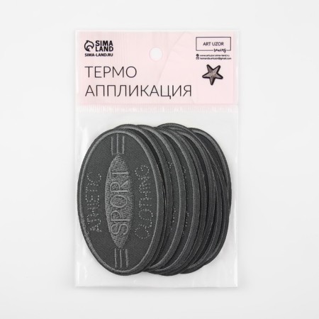 Thermal appliance "Sport", 4.8 × 8 cm, color gray color-6