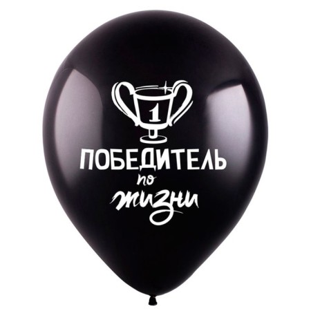 Latex ball 12 “Compliments for him”, pastel, 2-sided, set 50 pcs., Mix-2