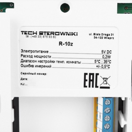 Wending indoor regulator R-10Z STOUT STE-0101-010003, white-3