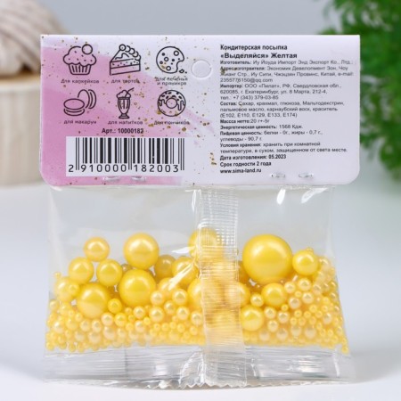 Confectionery sprinkling "stand out", yellow, 20 g-2