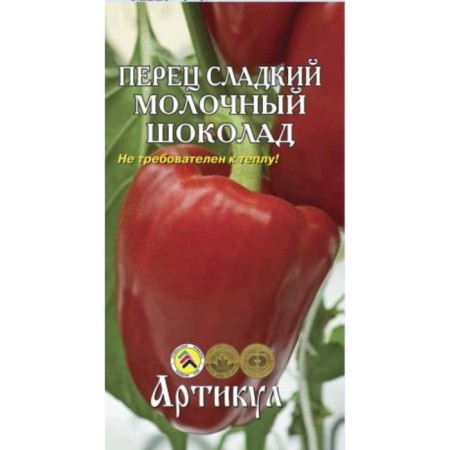 Sweet pepper seeds "Milk chocolate" Early Nespel, 0.1 g