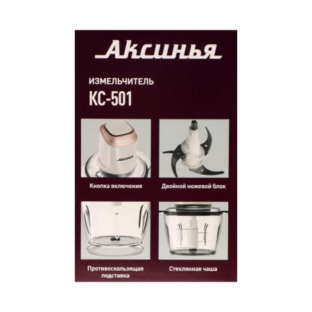 Aksinya chopper KS-501, glass, 400 watts, 1.2 l, 1 speed, white-5