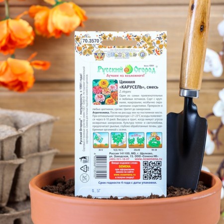 Cinnia "Carousel" flower seeds, mixture 0.3 g-7