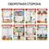School folder on the rings "Portfolio of a preschooler", 8 sheets-undergraduate, 24.5 x 32 cm.
