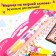 A book for drawing water "Princess", with a marker