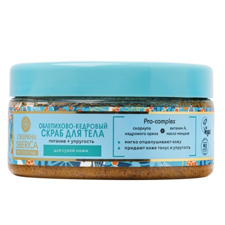 Body scrub Natura Siberic, sea buckthorn-cedar nutrition and elasticity, 300 ml