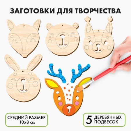 Harvests for creativity "Muzzle"