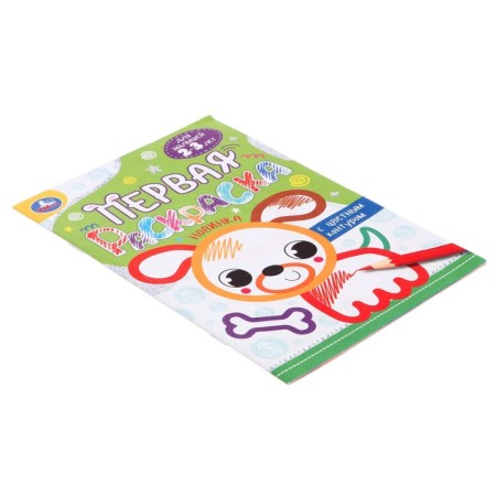 The first coloring with the color contour "Dog", 16 pages-2