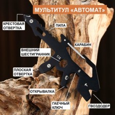 Multifunctional device with carbine