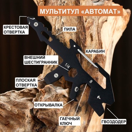 Multifunctional device with carbine