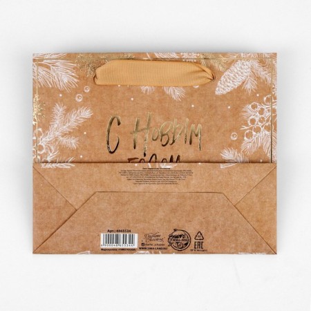 Craft horizontal package “Happy New Year”, S 15 x 12 x 5.5 cm, New Year-4