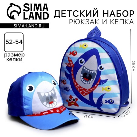 Children's set "Shark" (backpack+cap), rr. 52-54 cm