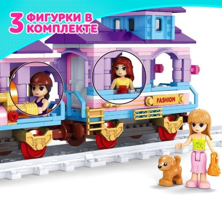 Designer "Fashion train", 376 details-3