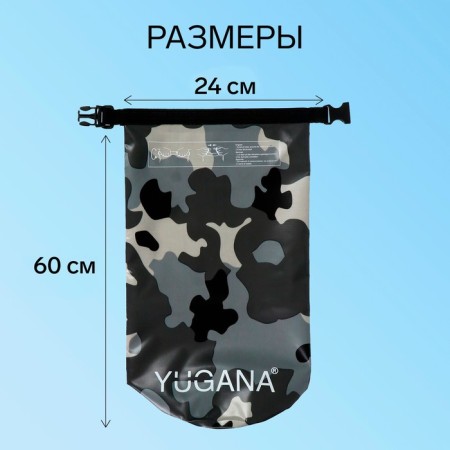 Yugana Germushka, PVC, waterproof 20 liters, one belt, camouflage-cyphra-2