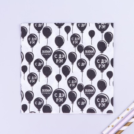 Paper napkins “Happy birthday”, two -layer, balloons, 33x33 cm, set 20 pcs.-1