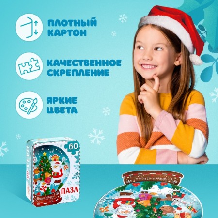 Figure puzzle in a metal box "Forest Friends", 60 parts-4