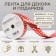 Tape for decor and gifts, Christmas trees, 2 cm x 45 m