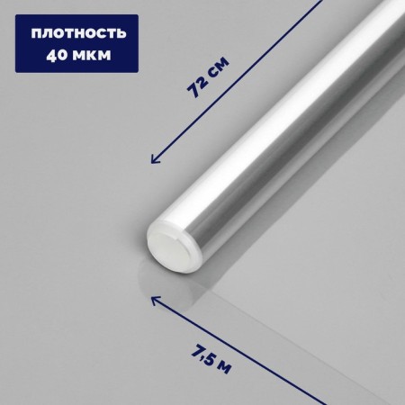 Flower film is a transparent 0.7 x 7.5 m, 200 g, 40 μm