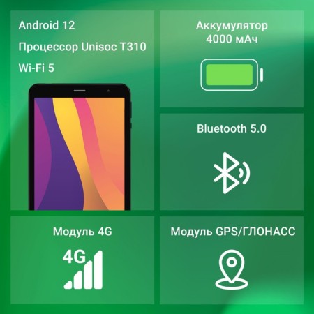Digma Optima 8259c 4G T310 (2.0) 4C RAM2GB ROM32GB 8 "IPS 1280x800 3G Android 12 103388-2