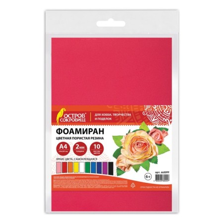 Foamiran self -adhesive A4 2mm 10l*10 -cv, Treasure Island, Bright colors 665099