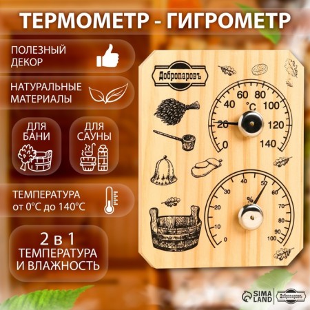 The thermometer-gigrometer "plate", wood