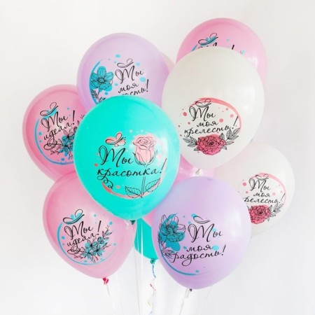 Latex ball 12 “Compliments for her”, set of 50 pcs., Mix-1
