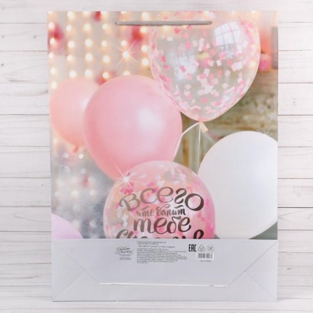 Gift laminated vertical, packaging, “Happiness to you!”, MS 18 x 23 x 8 cm-7