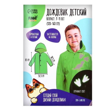 The raincoat "Dinosaurus" with reflective stickers, height 120-160 cm-9