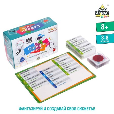 Board game "Stories in Pictures", 3-8 players, 8+