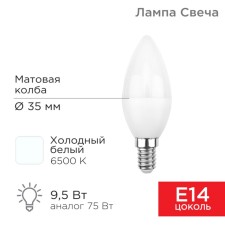 LED Candle Lamp (CN) 9.5W E14 903LM 6500K Cold light Rexant