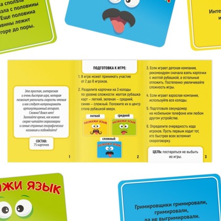 Board game "Drive your tongue", at speed-2