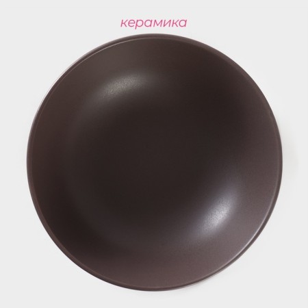 Board ceramic soup of the pastel “pastel” 700 ml, d = 18 cm, brown color-1